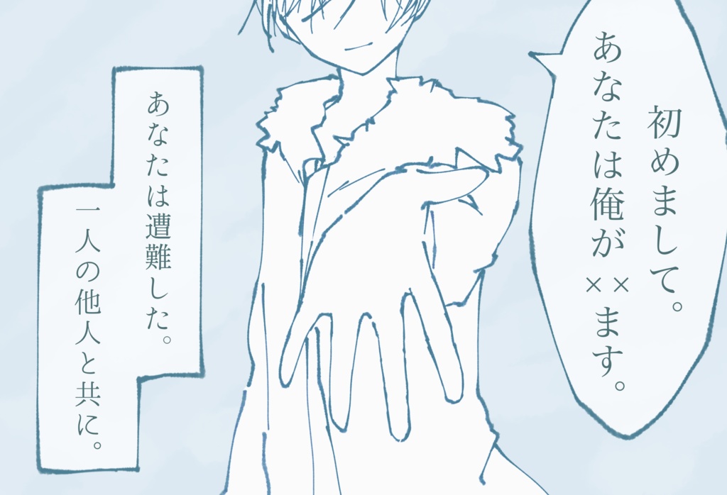 CoC『笠の雪を掃うだけ』