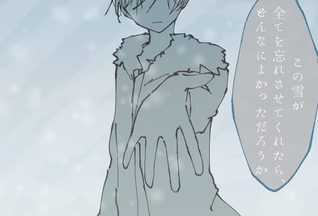 CoC『笠の雪を掃うだけ』