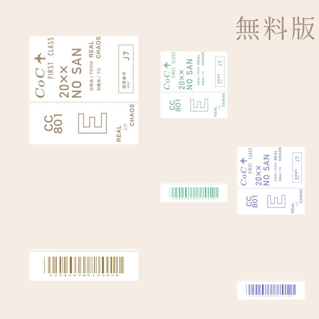 旅行にピッタリ!チケット風素材 SPLL:E107925