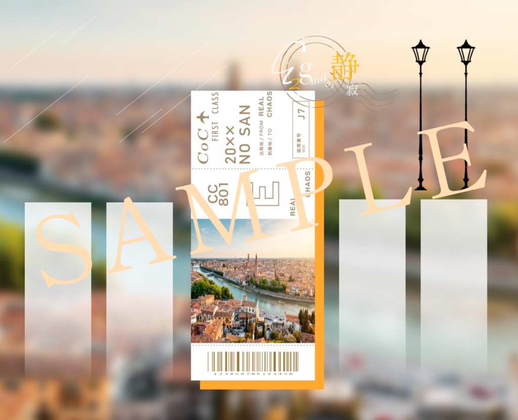 旅行にピッタリ!チケット風素材 SPLL:E107925