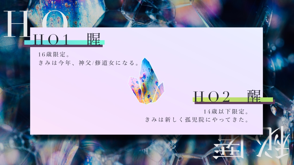 CoC『星の美禄』 SPLL:E110177