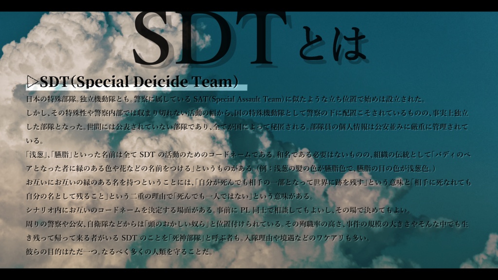 CoC『エニグマに捧ぐ煙火』SPLL:E199358