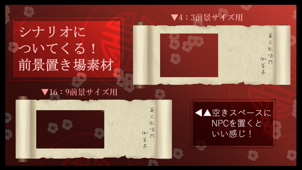 CoC『篝火狐鳴の伽草子』自陣旅行シナリオ