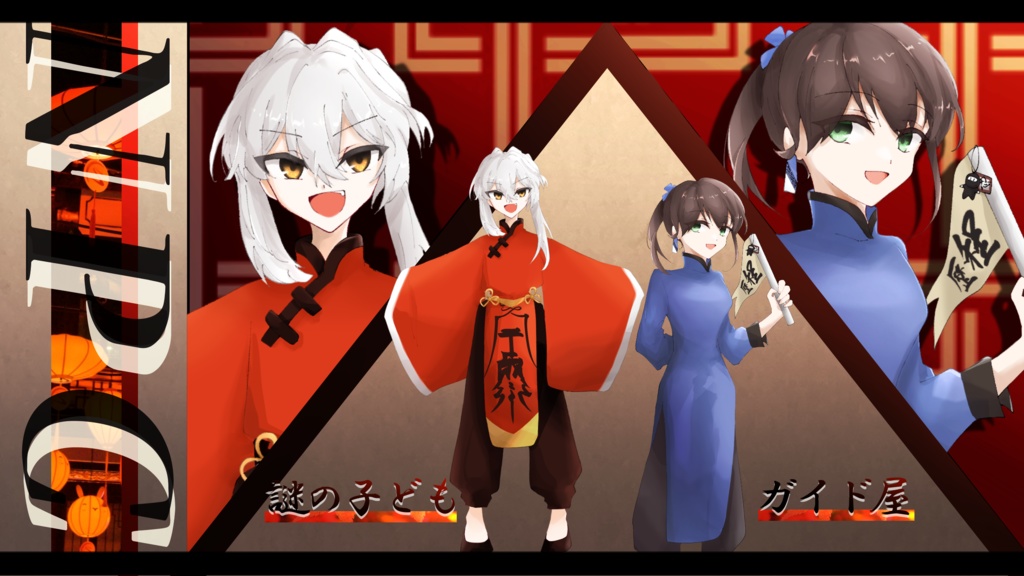 CoC『篝火狐鳴の伽草子』自陣旅行シナリオ