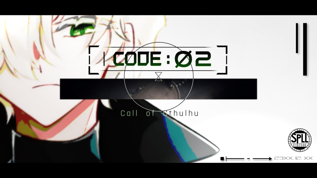 試し読み公開中 -CoC『CODE:∅2』 ポトラで公開予定!SPLL:E187300
