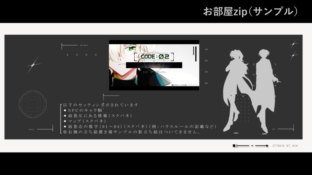 試し読み公開中 -CoC『CODE:∅2』 ポトラで公開予定!SPLL:E187300