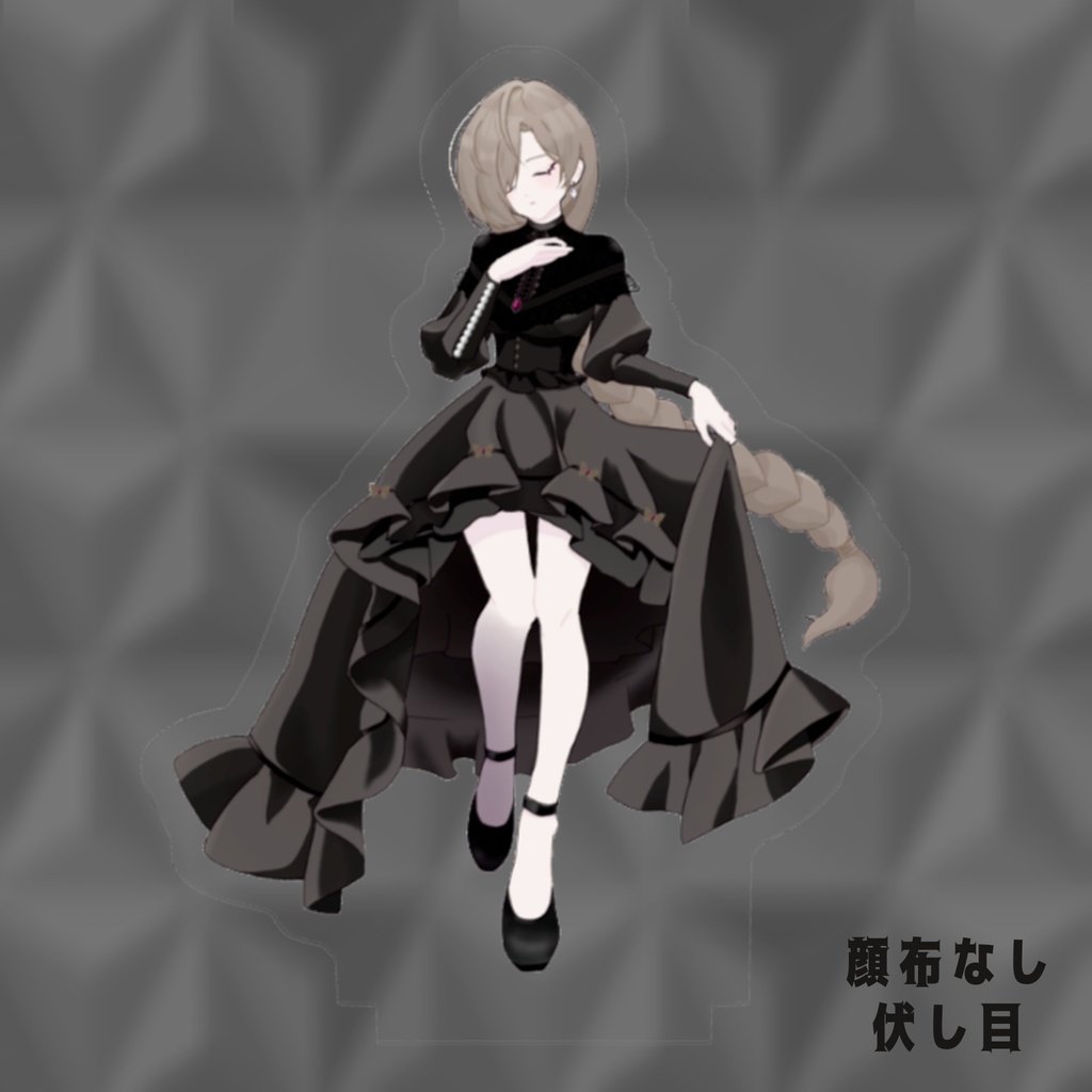 傀蒐心結 デフォルト衣裳 アクスタ