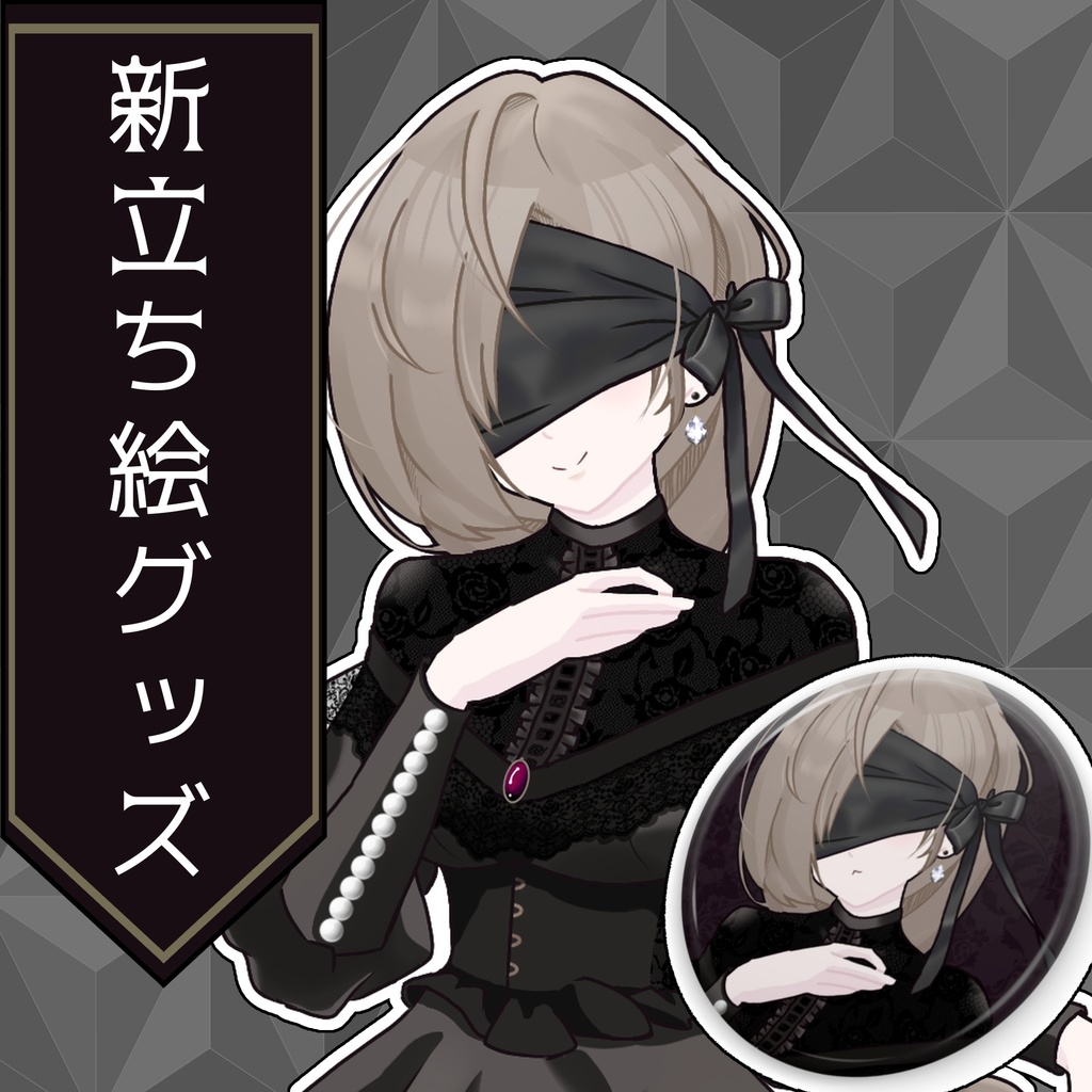 傀蒐心結デフォルト衣裳缶バッジ