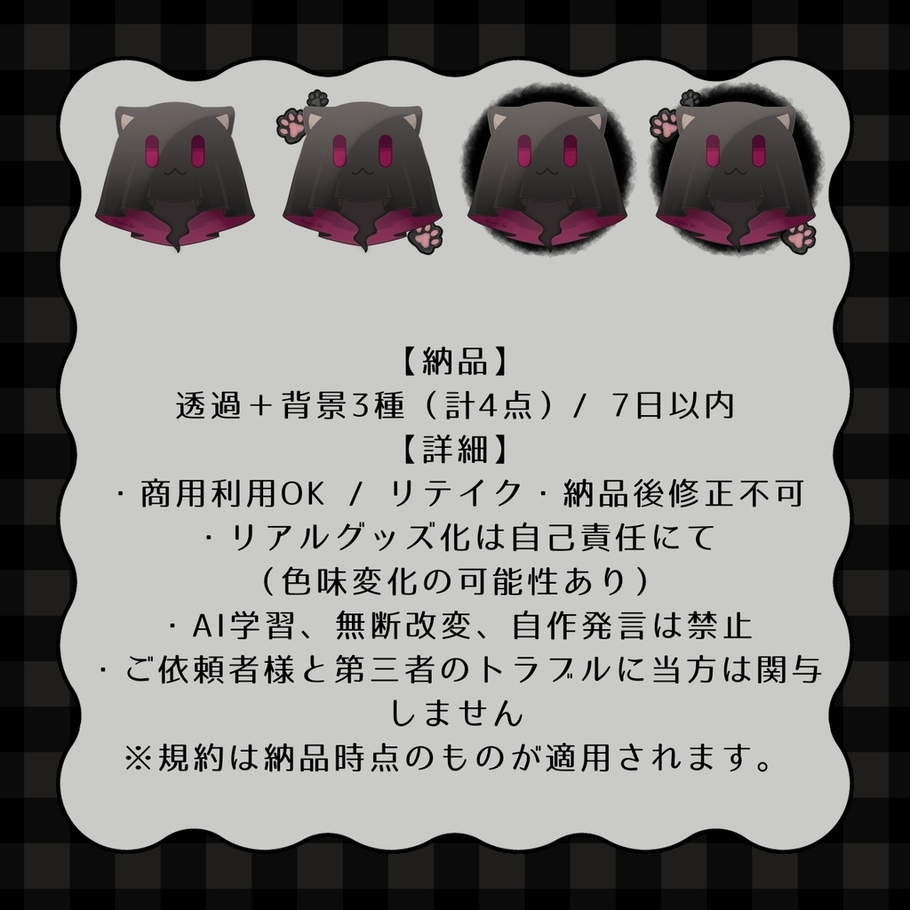 【商用OK】ミニキャラ量産