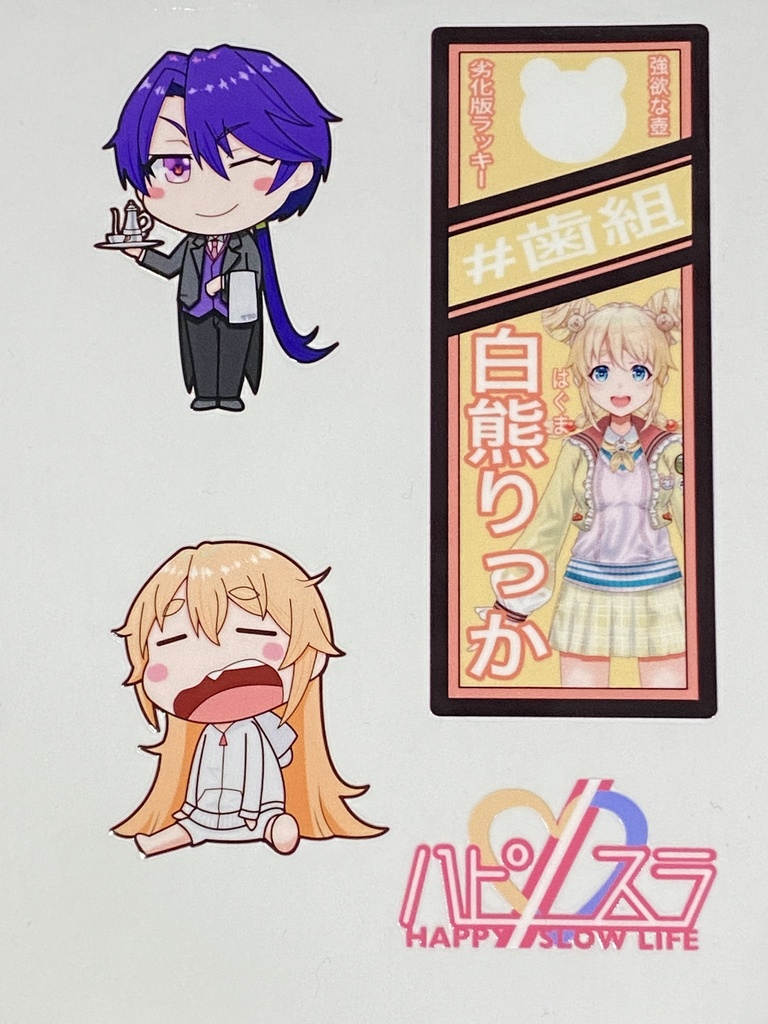 ハピスラステッカーB【UV転写シート】