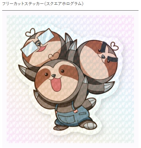 ハピラーホログラムステッカー（8cm）