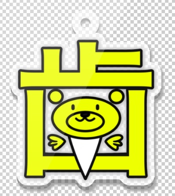 歯アクリルキーホルダー