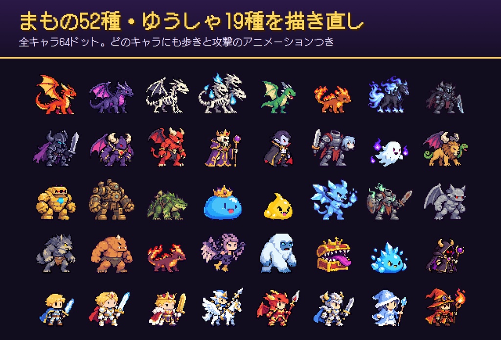 【無料体験版】まおうの地下迷宮 〜ゆうしゃおことわり〜【PC・ブラウザ ダンジョン防衛ローグライク】