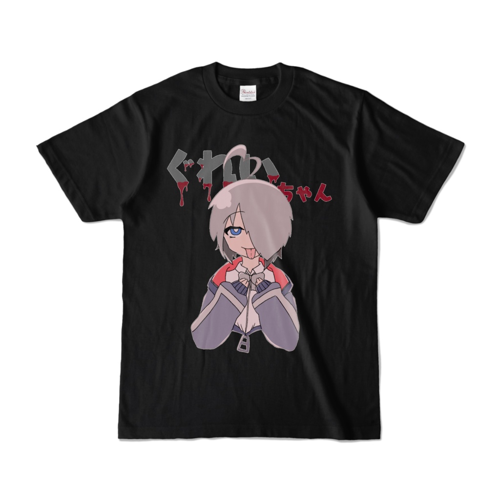 ぐれいちゃんTシャツ