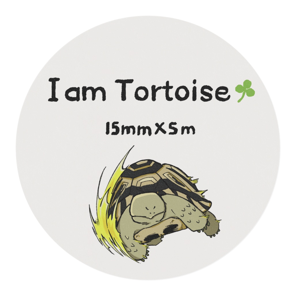 I am Tortoise マスキングテープ タックル編