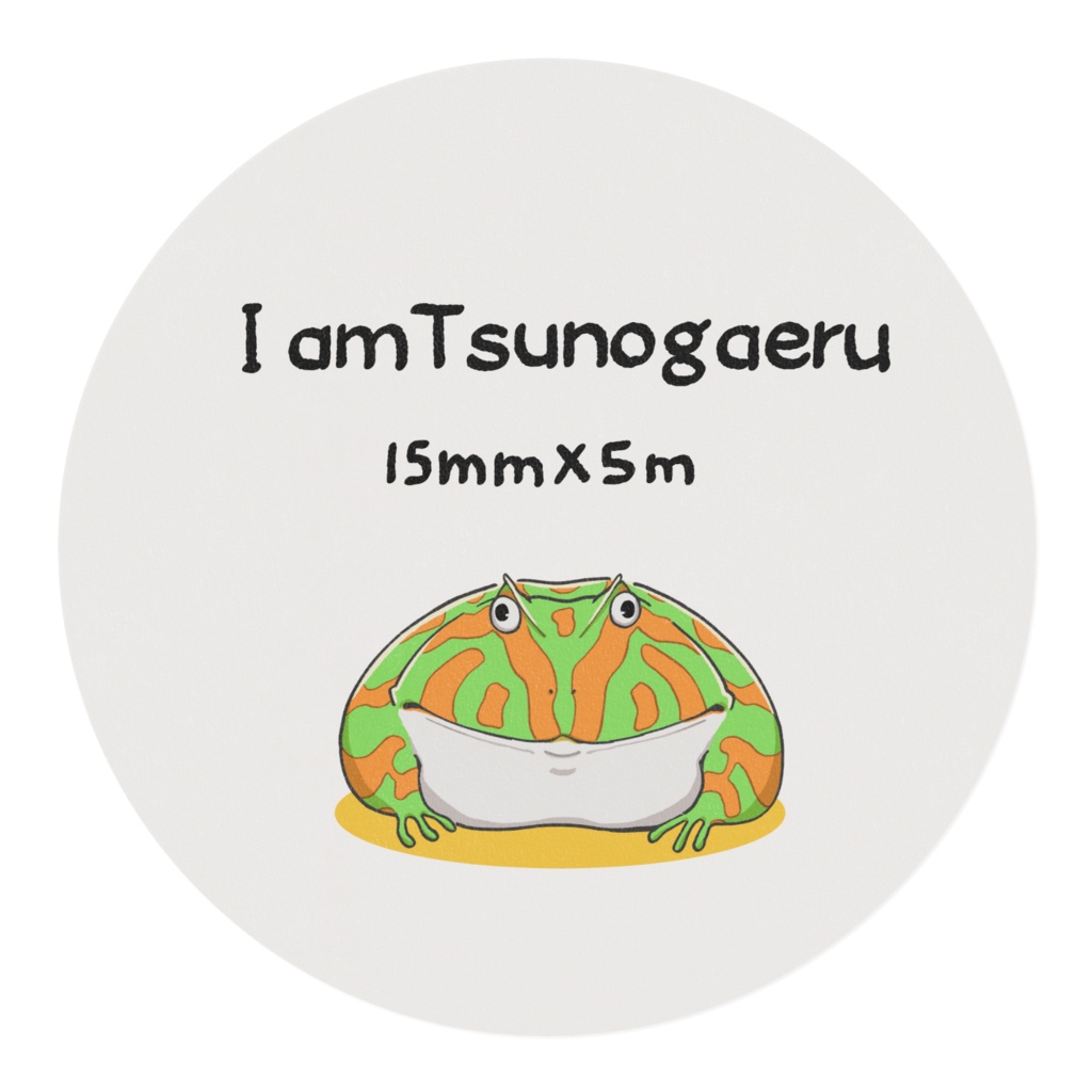 ツノガエルさんカラフルマスキングテープ