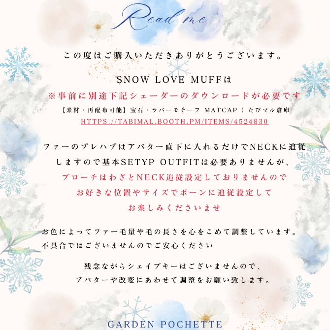 free/ Snow love muff❄