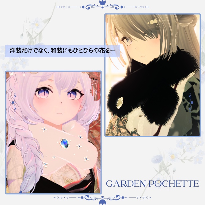 free/ Snow love muff❄