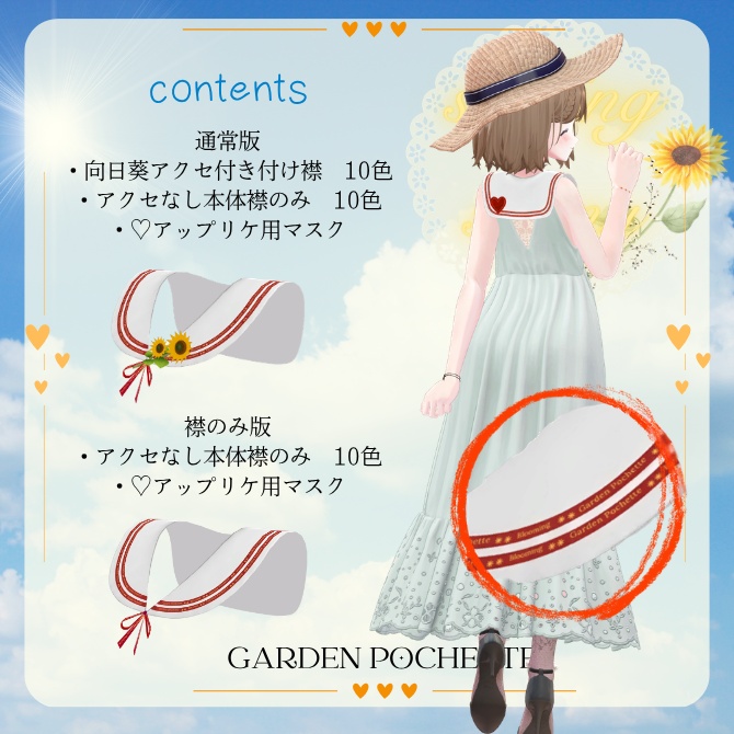 しなの対応 セーラー付け襟🌻Smiling Sunny🌻~sweet bouquetシリーズ~