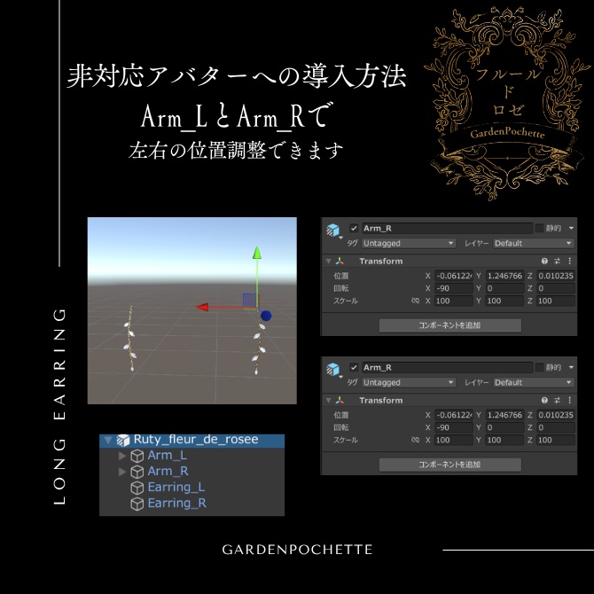 【24アバター対応】フルール・ド・ロゼ