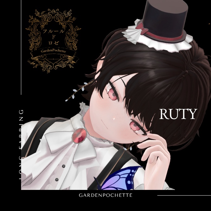 【25アバター対応】フルール・ド・ロゼ