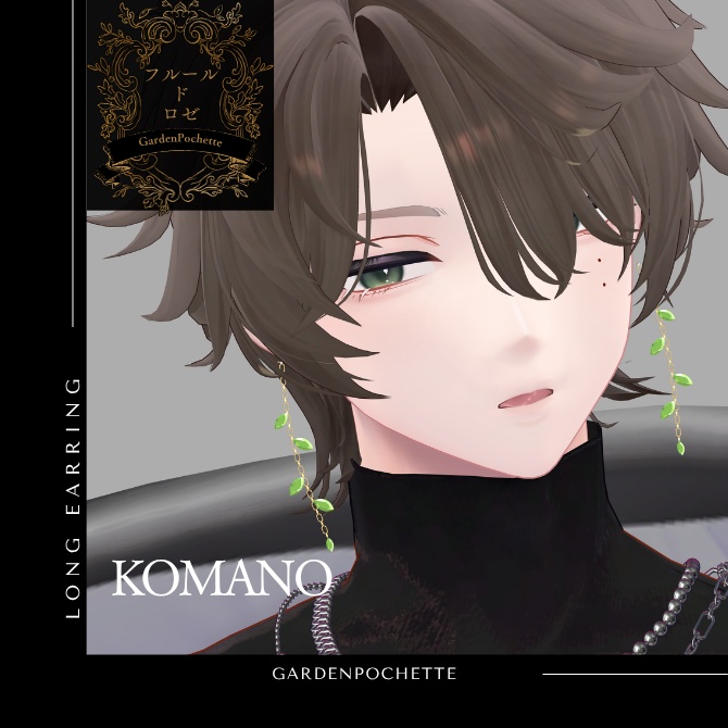 【28アバター対応】フルール・ド・ロゼ