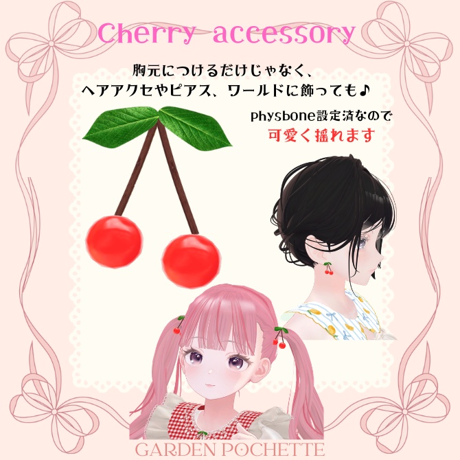 【付け襟】🍒シュクレ・フルーツ🍒~sweet bouquet シリーズ~