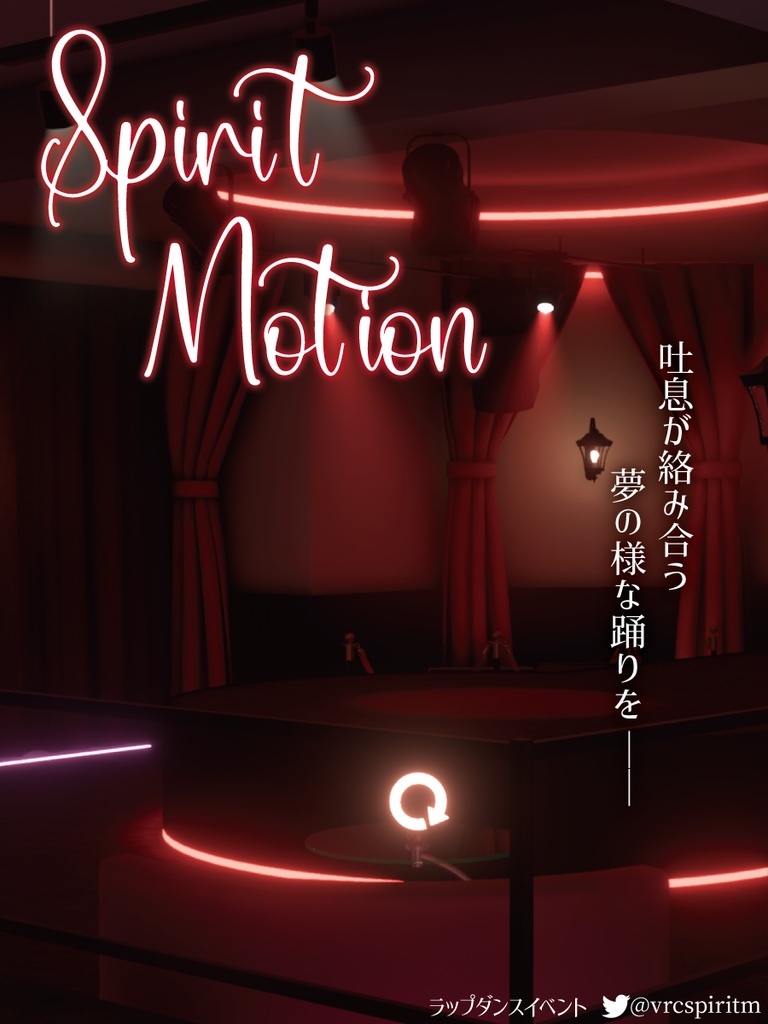 SpiritMotion_ポスター