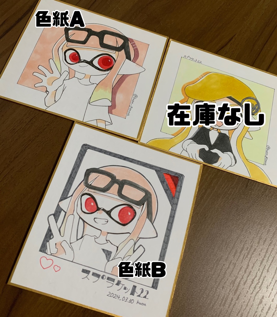 スプラケット22 本&グッズ