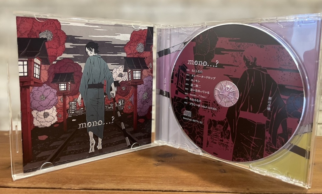 ミニアルバム『mono...?』