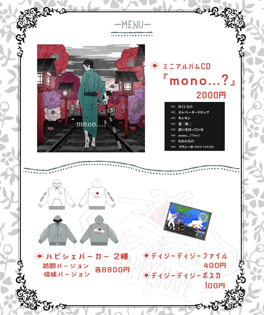 【2025年】フルパワーセット【シークレットアイテム付き】