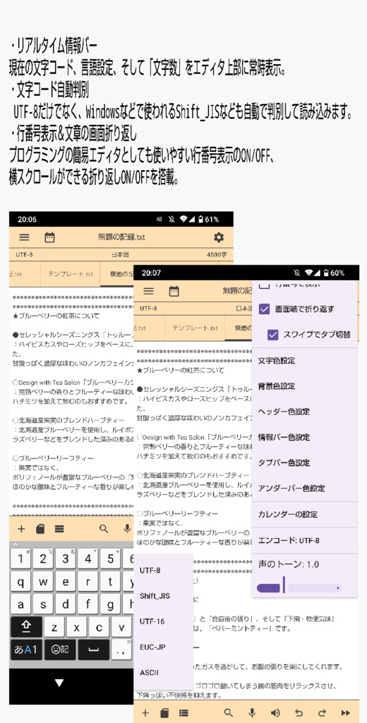 メモ帳「 複数タブ&音声入出力対応のテキストエディタ」