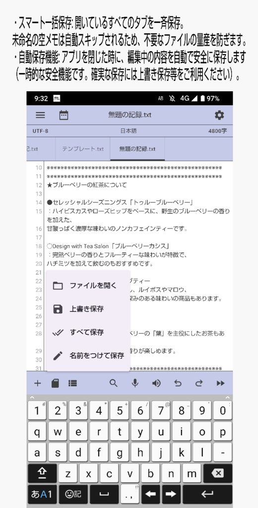 メモ帳「 複数タブ&音声入出力対応のテキストエディタ」