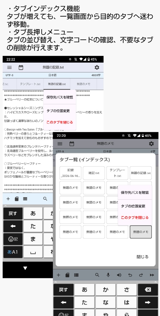 メモ帳「 複数タブ&音声入出力対応のテキストエディタ」