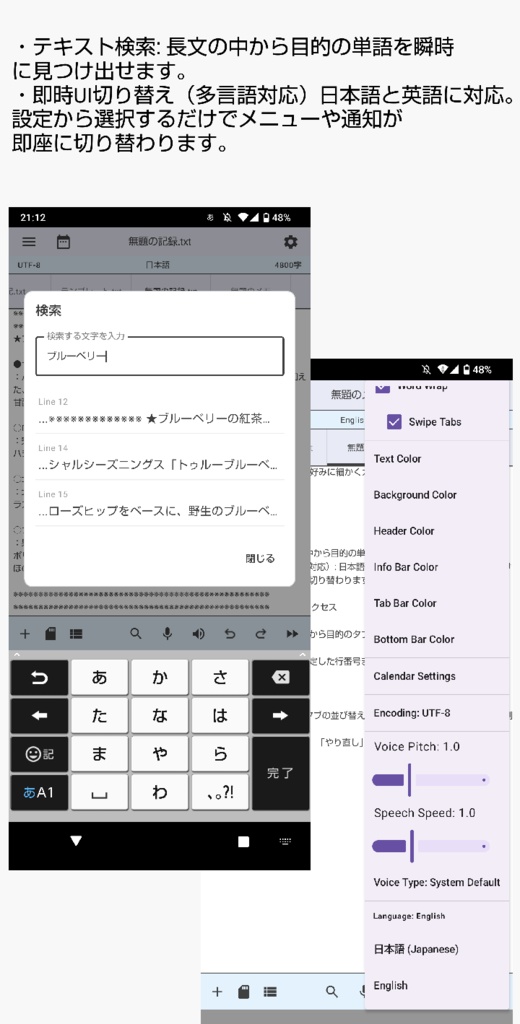 メモ帳「 複数タブ&音声入出力対応のテキストエディタ」