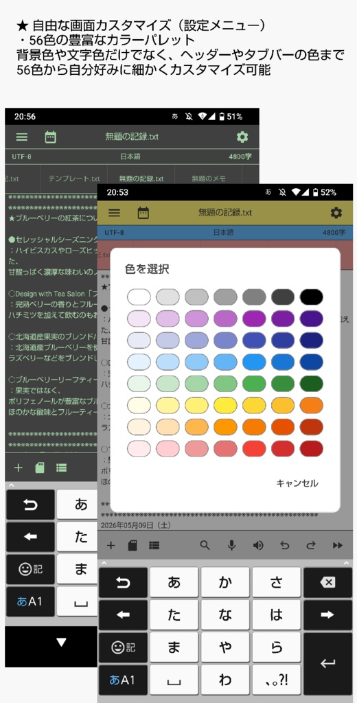 メモ帳「 複数タブ&音声入出力対応のテキストエディタ」
