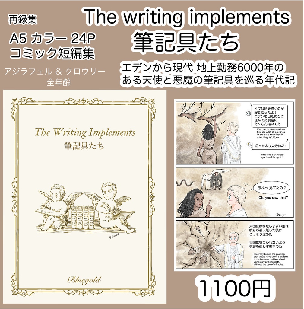 筆記具たち The writing implements