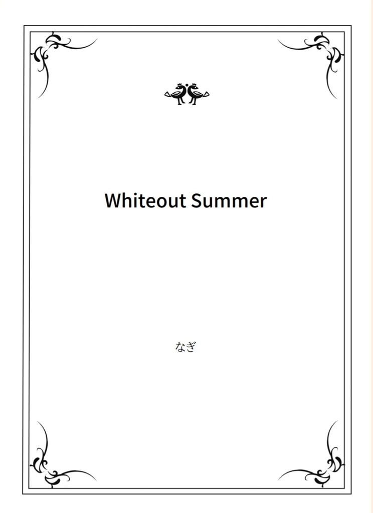 Whiteout Summer