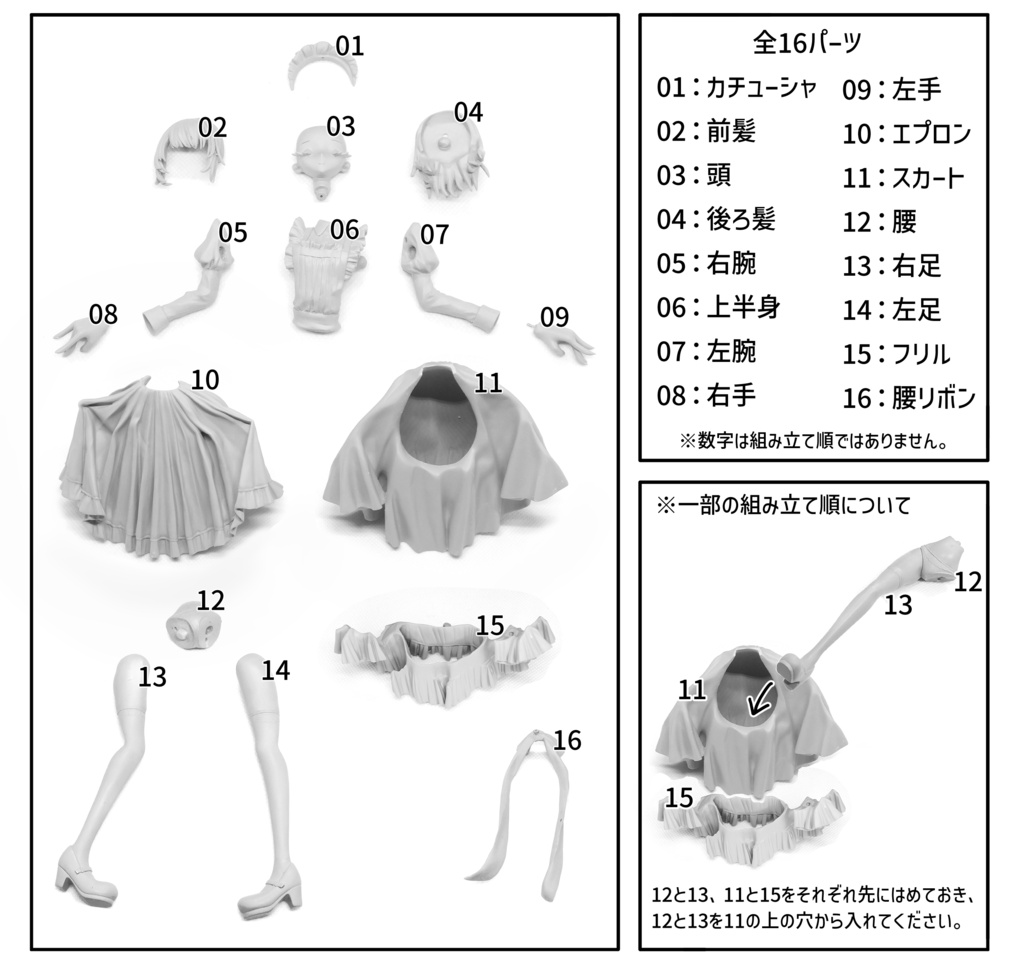 ショートヘアのメイドさん
