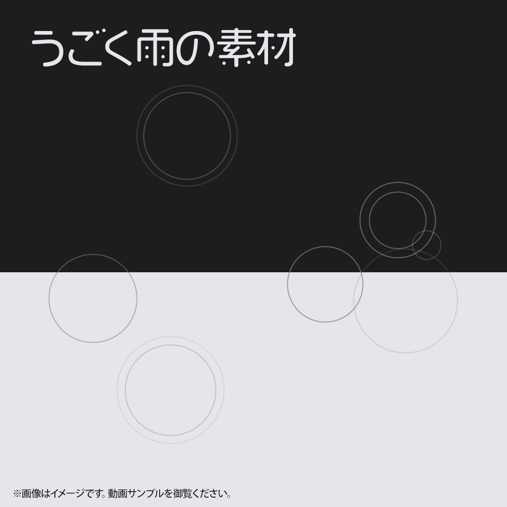 【APNG】うごく雨の素材