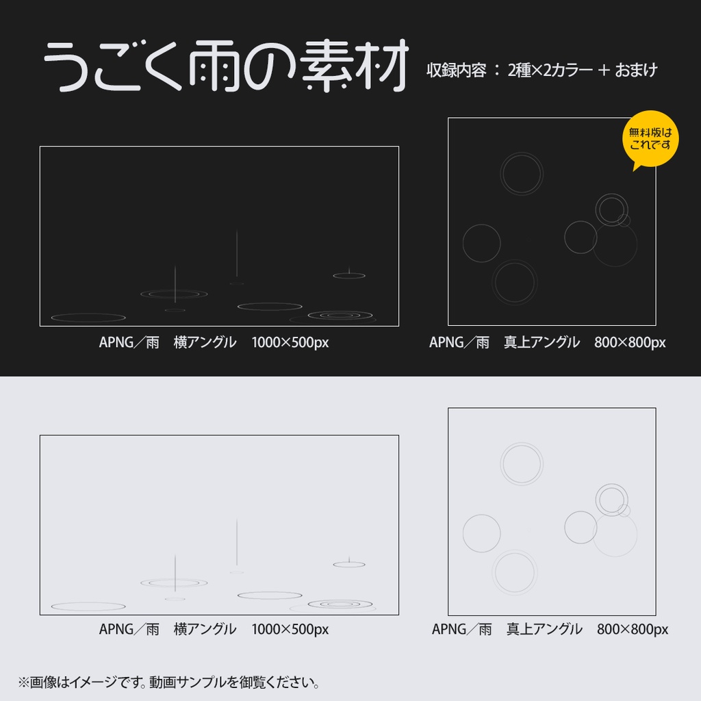 【APNG】うごく雨の素材