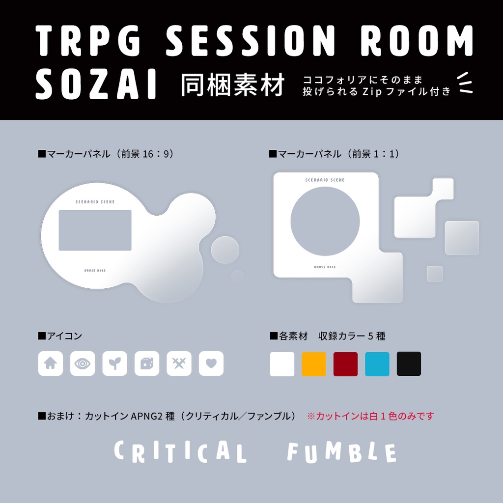 【無料版有】投げるだけココフォリア用部屋素材 SPLL:E194171