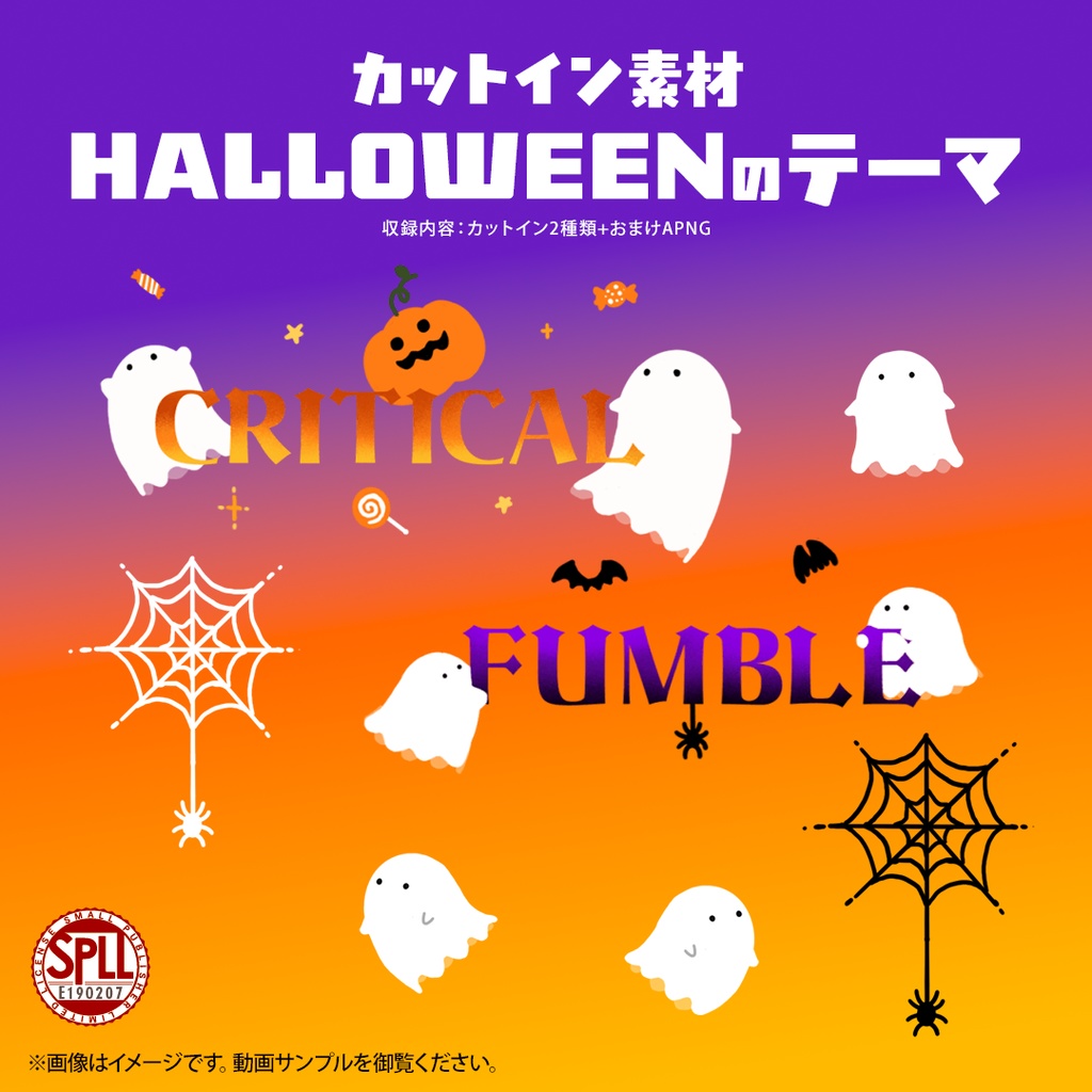 【APNG】ココフォリア用カットイン素材～HALLOWEENのテーマ～ SPLL:E190207