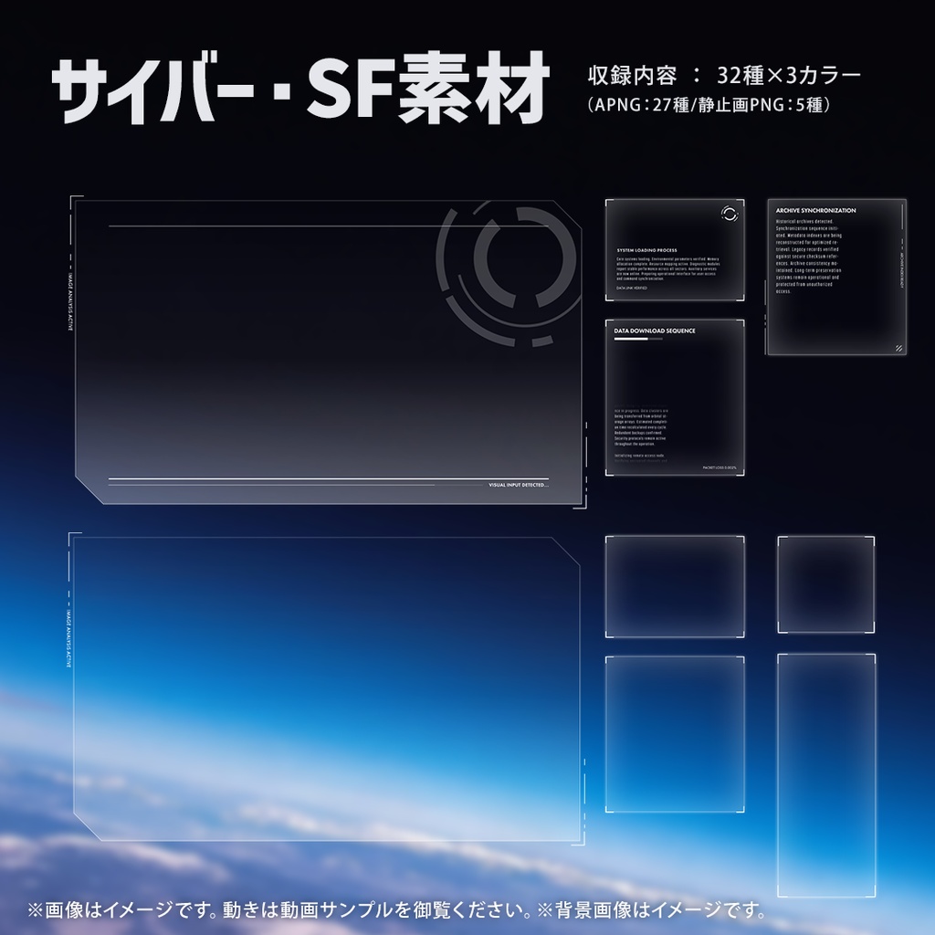 【APNG】動くサイバー・SF素材