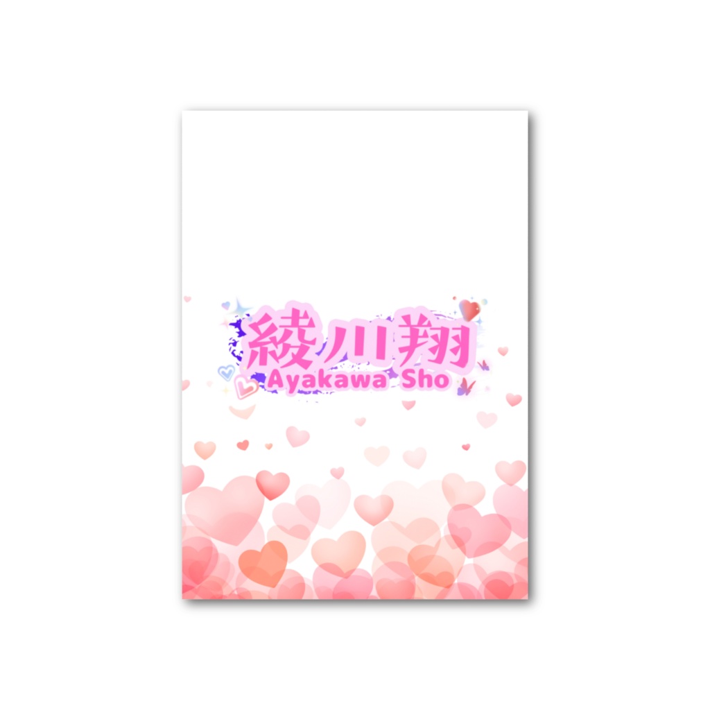 綾川翔チェキ風カード