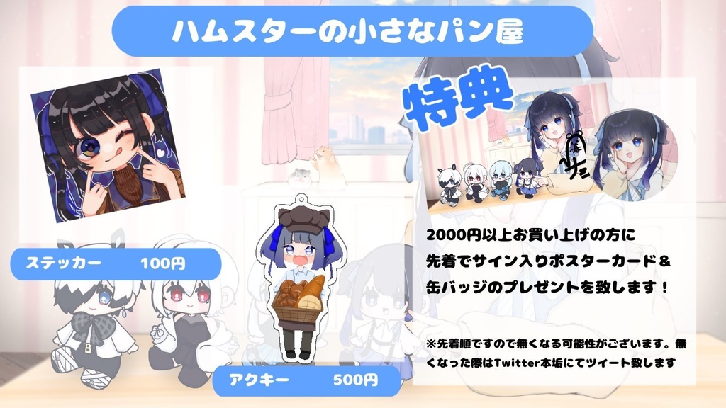 ナッツオリジナルシール🥜