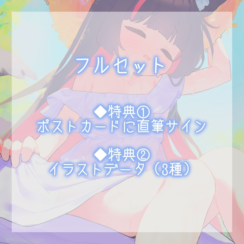 ひのひのき 2026 お誕生日記念グッズ