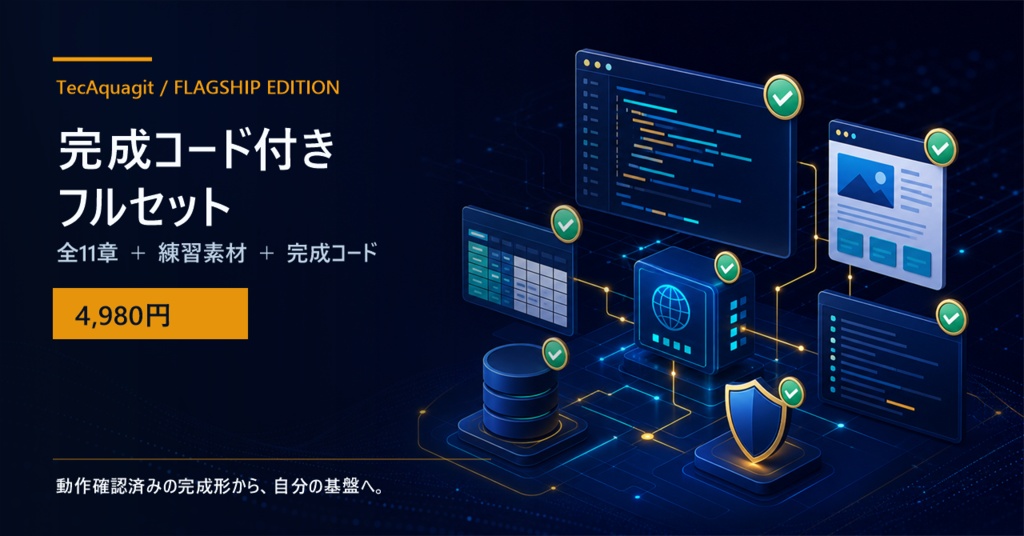 AIと作る Pythonスクレイピング実践講座｜完成コード付きフルセット