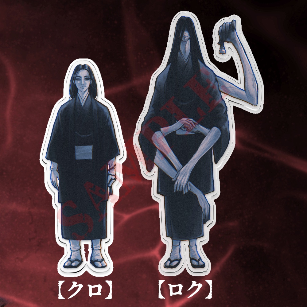 彼ノ世島の兄弟 アクリルスタンド