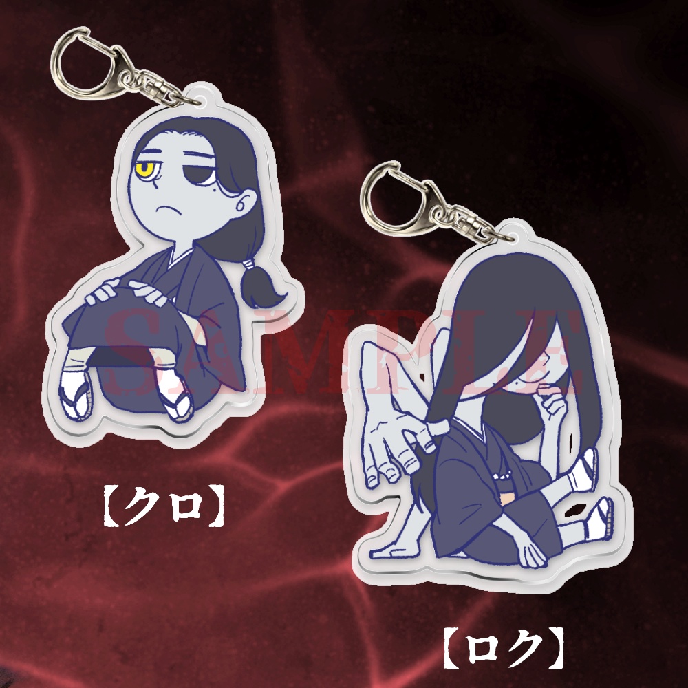 彼ノ世島の兄弟 アクリルキーホルダー